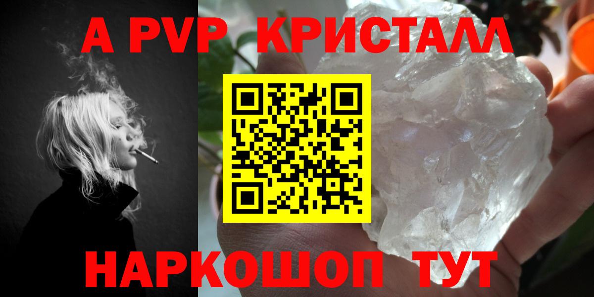 Alpha PVP VHQ  продажа наркотиков  APVP мука  Киров  Вход с VPN  Alfa_PVP СК 