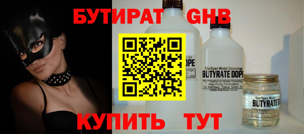 Киров  Бутират Butirat  Вход с VPN 
