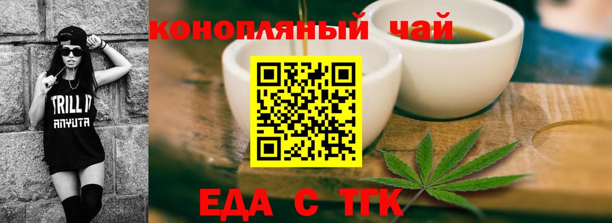 Cannafood конопля  Вход с VPN  Киров 