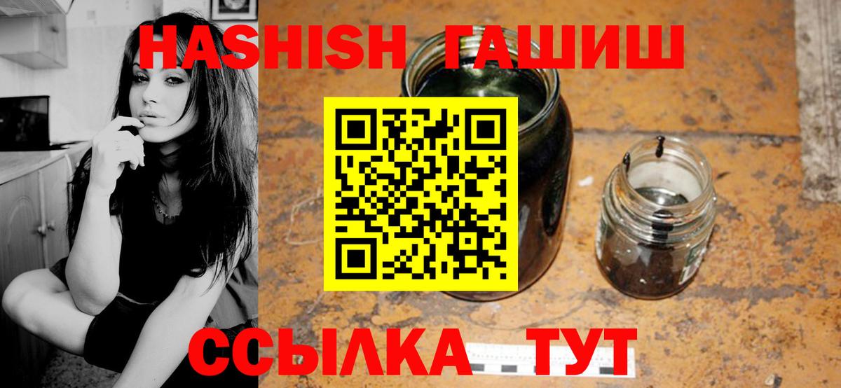ГАШИШ VHQ  Вход с VPN  Гашиш  Гашиш VHQ  Киров 