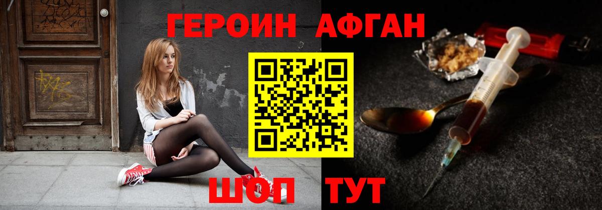 Киров  Героин Афган  Вход с VPN 