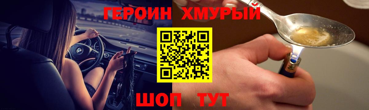 ГЕРОИН VHQ Киров