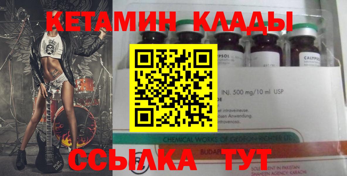 КЕТАМИН VHQ  Кетамин ketamine  Киров  Вход с VPN 