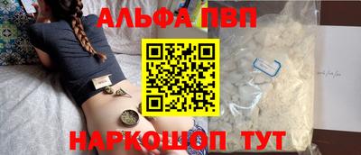 мяу мяу кристалл Комсомольск-на-Амуре