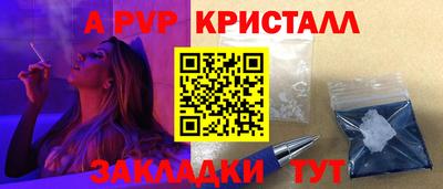 мяу мяу кристалл Комсомольск-на-Амуре