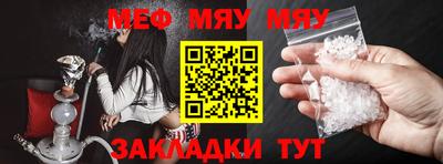 мяу мяу кристалл Комсомольск-на-Амуре