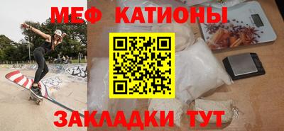 мяу мяу кристалл Комсомольск-на-Амуре
