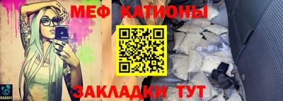 мяу мяу кристалл Комсомольск-на-Амуре