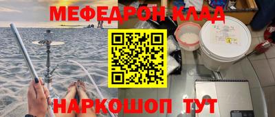 мяу мяу кристалл Комсомольск-на-Амуре