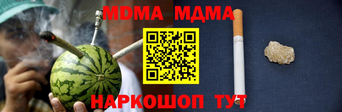 МДМА молли Киров