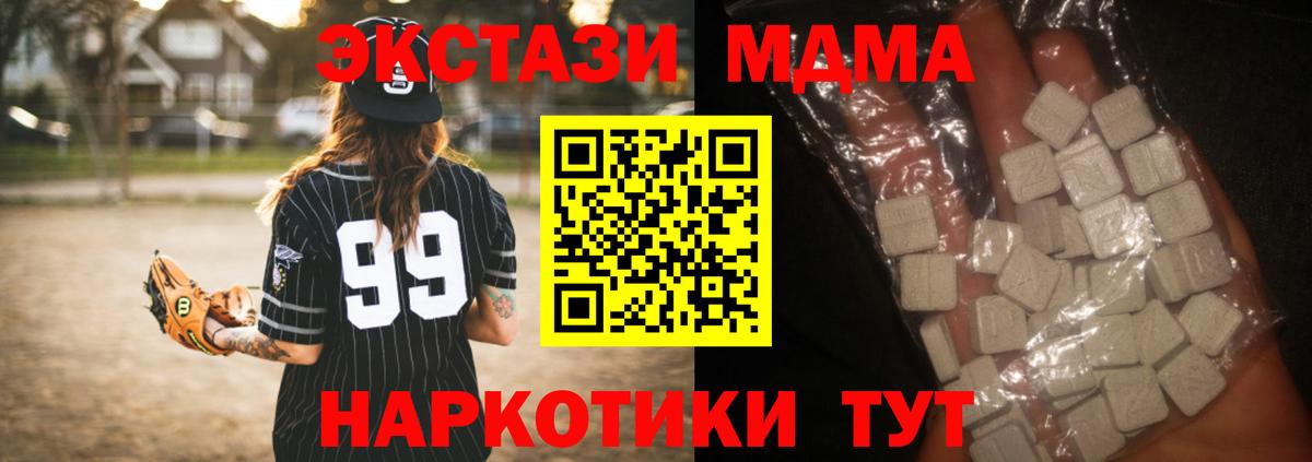 Киров  MDMA crystal  МДМА кристаллы  МДМА  Вход с VPN 