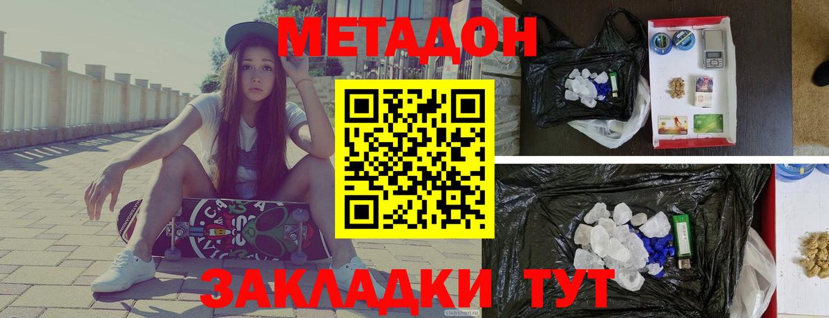 Метадон VHQ Киров