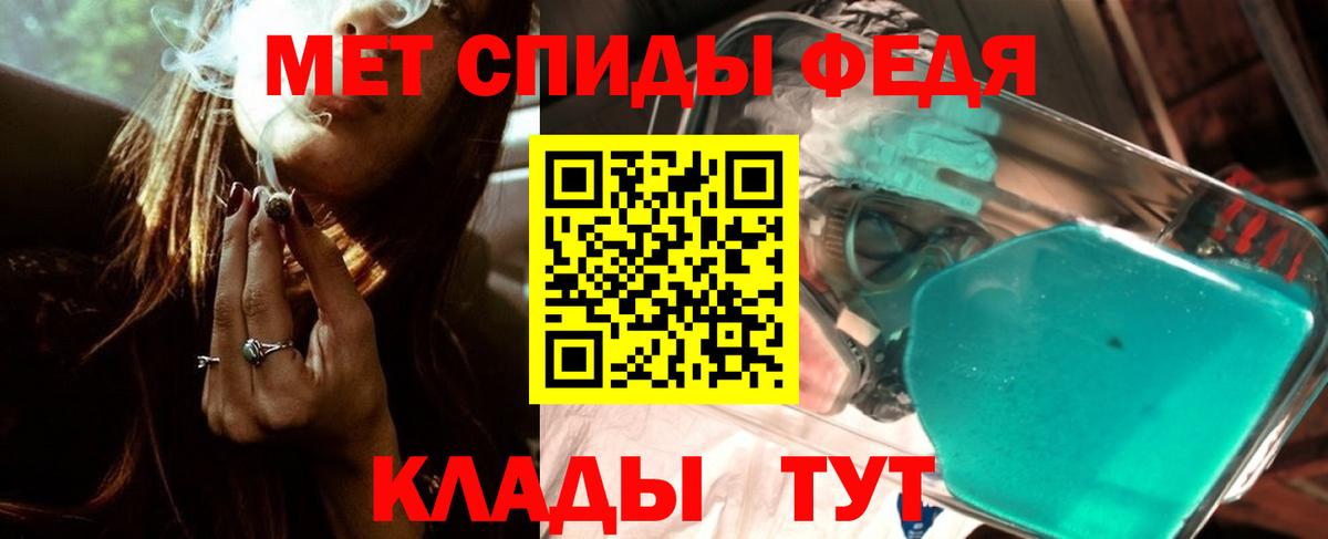 Киров  Метамфетамин пудра  Вход с VPN 