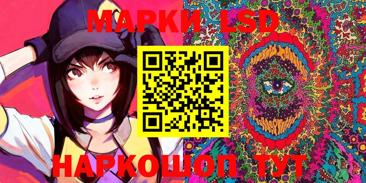 Киров  Наркотические марки 1500мкг  Наркотические марки 1500мкг  Вход с VPN 